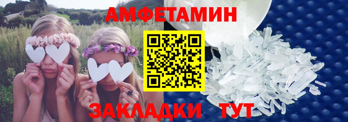 АМФЕТАМИН 97% Тихвин