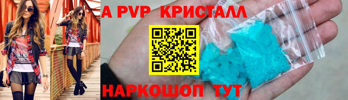 Alfa_PVP мука  Вход с VPN  А ПВП Crystall  Тихвин 