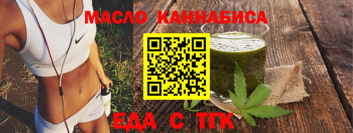 Тихвин  Печенье с ТГК марихуана  Вход с VPN 