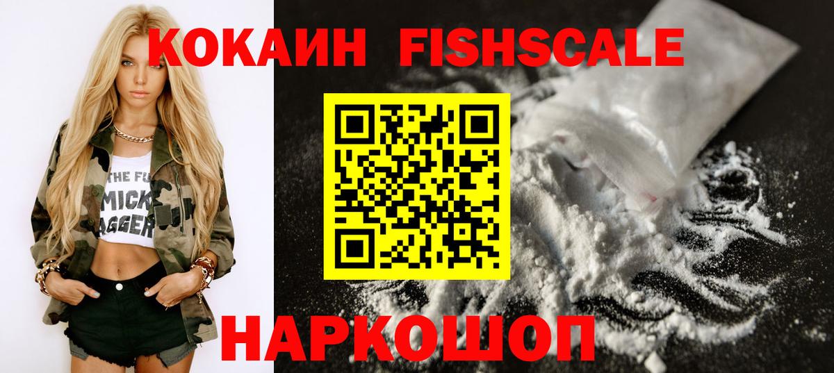 Кокаин Эквадор  Вход с VPN  Тихвин  Cocaine 97% 