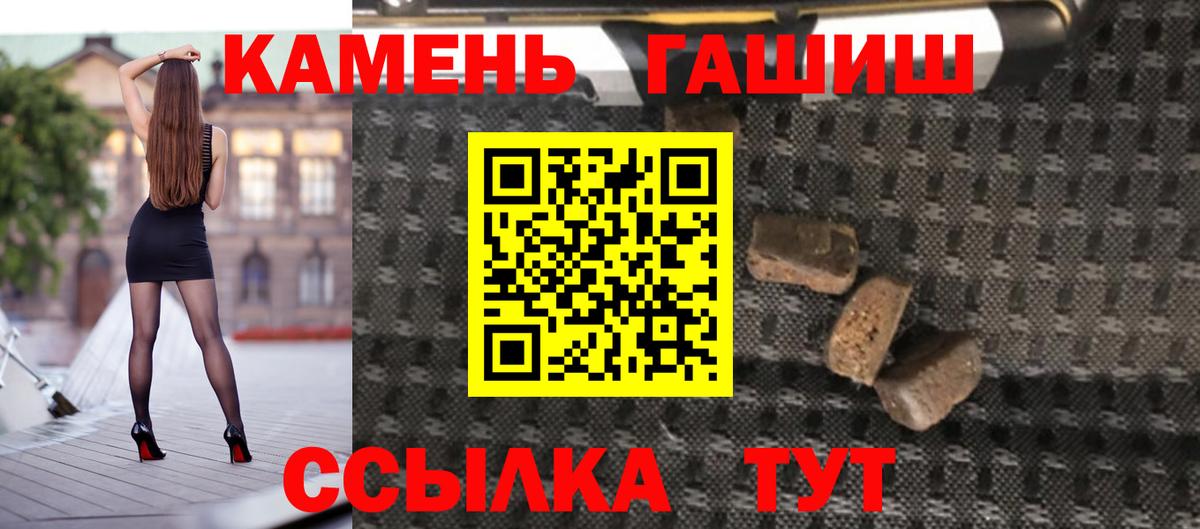 ГАШ ice o lator  Вход с VPN  ГАШИШ VHQ  ГАШИШ  Тихвин 