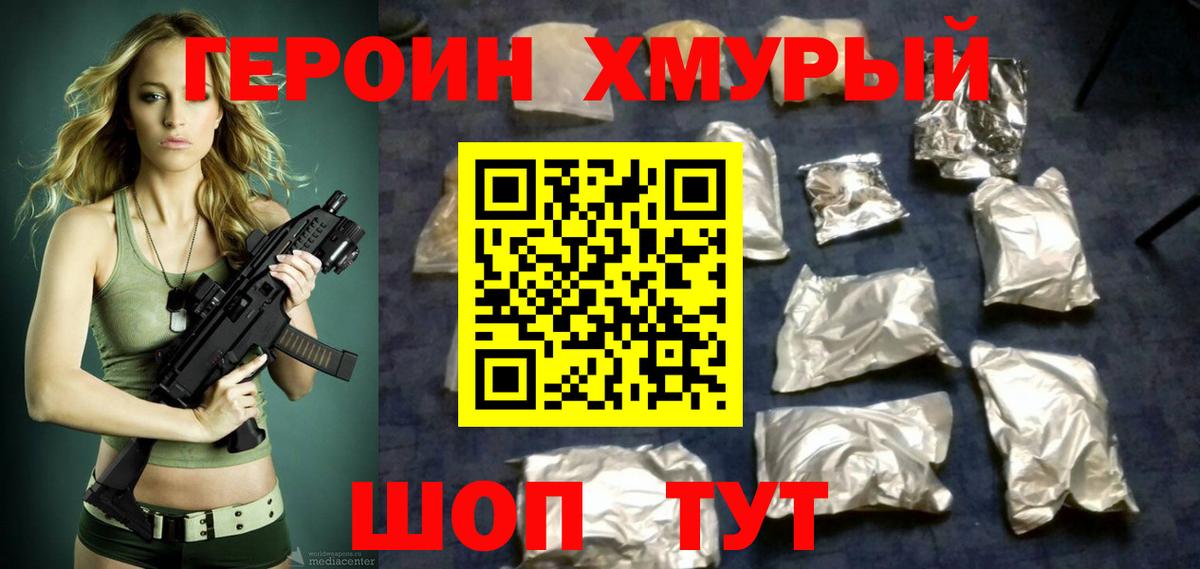 ГЕРОИН герыч  Вход с VPN  Тихвин 