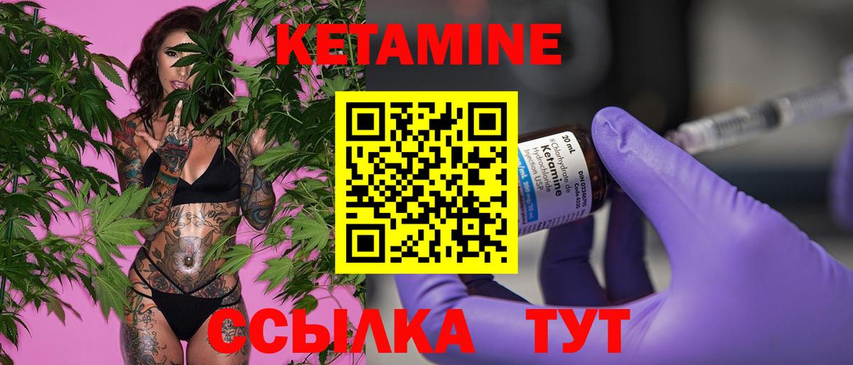 КЕТАМИН ketamine  Вход с VPN  omg вход  Тихвин 