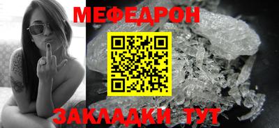 мефедрон Нягань