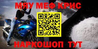мефедрон Нягань