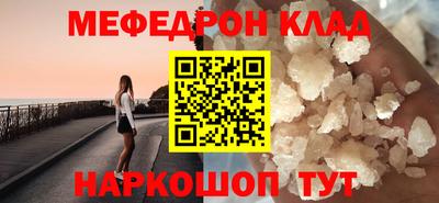 мефедрон Нягань