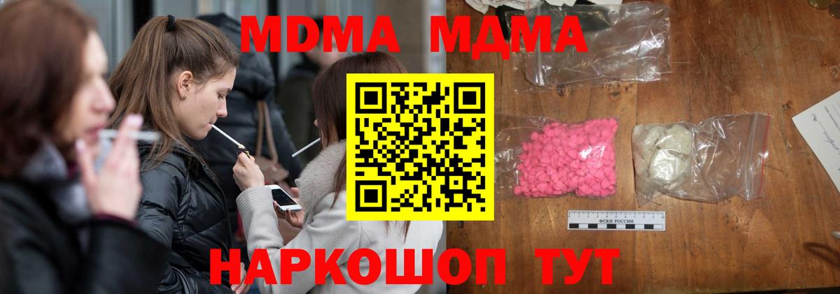 Тихвин  МДМА Molly  Вход с VPN 