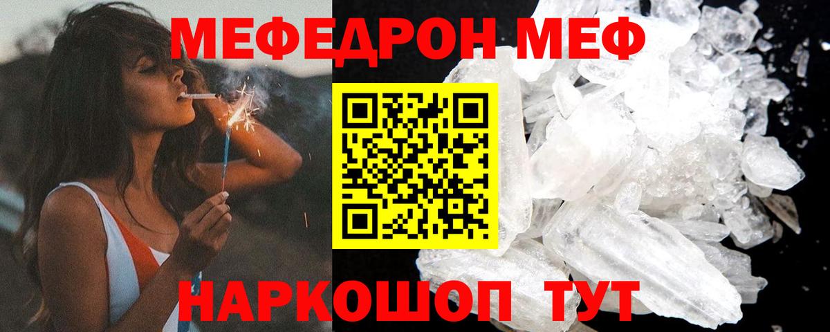 Меф мука Тихвин