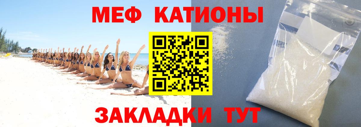 МЕФ VHQ  МЯУ-МЯУ  МЯУ-МЯУ  Тихвин  Вход с VPN 