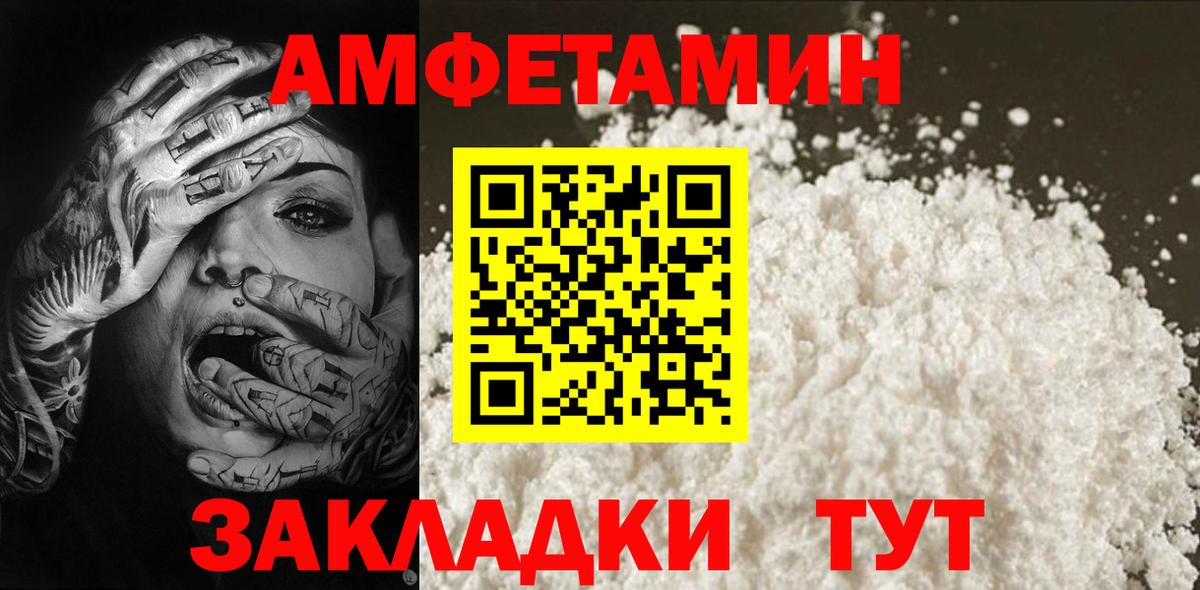 МЕТАМФЕТАМИН Декстрометамфетамин 99.9% Тихвин