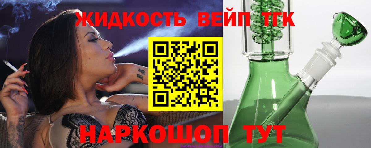 ТГК THC oil  ТГК концентрат  Тихвин  Вход с VPN 
